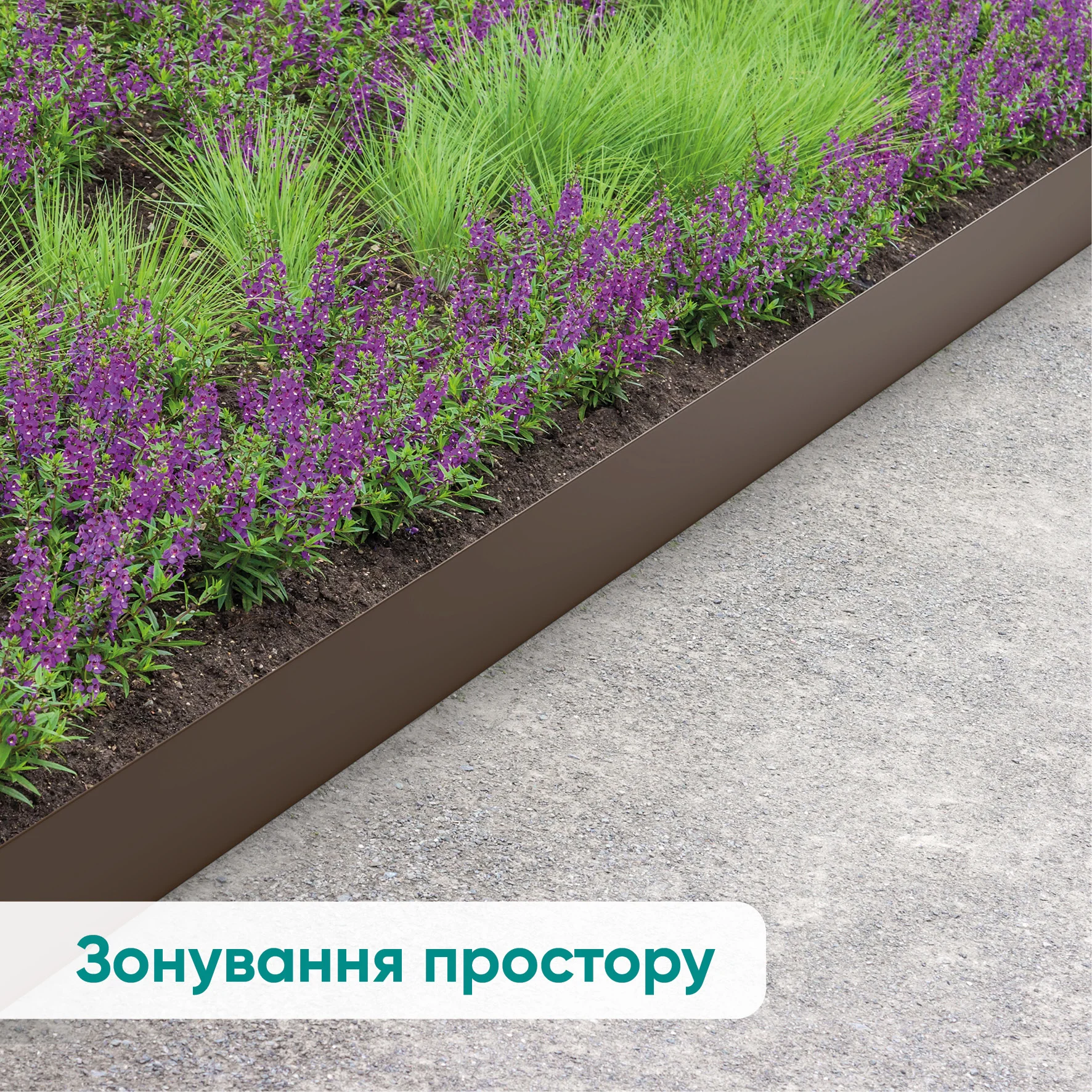 Полоса бордюрная пластиковая H200 коричневая 9 м фото - 2